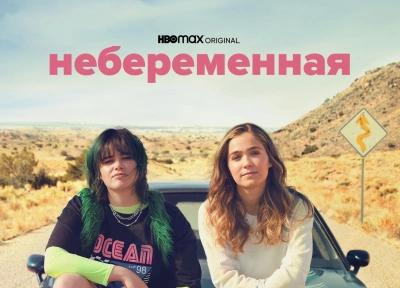 Изображение премьеры