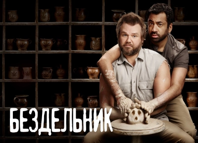 Изображение премьеры