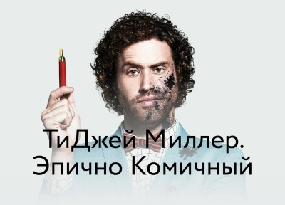 Изображение премьеры