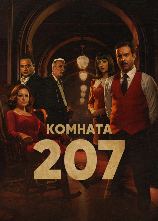 film poster