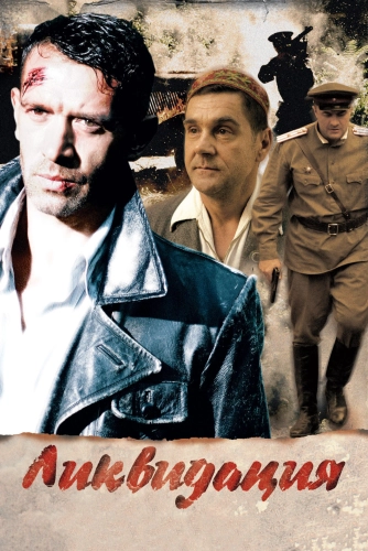 film poster