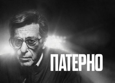 Изображение премьеры