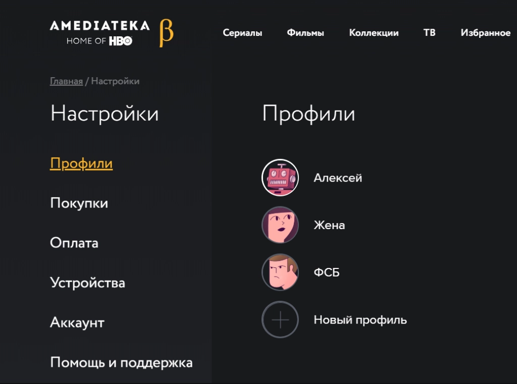 Новая Амедиатека: быстрее, удобнее и надежнее