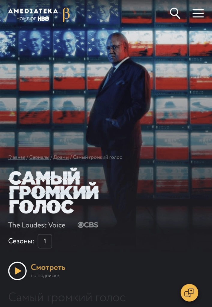 Новая Амедиатека: быстрее, удобнее и надежнее