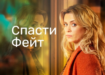 Изображение премьеры