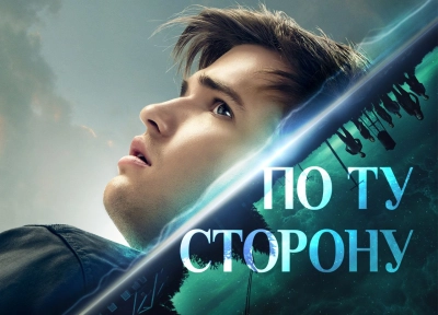 Изображение премьеры