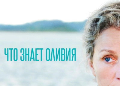 Изображение премьеры