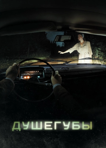 film poster
