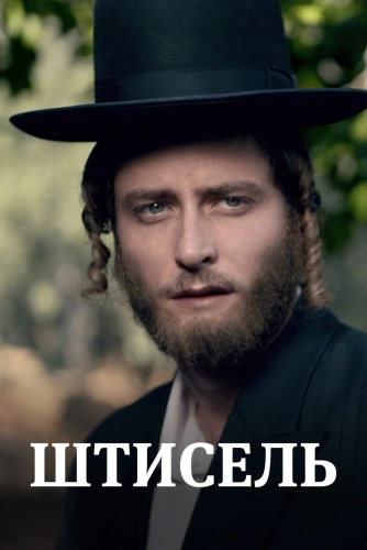 film poster