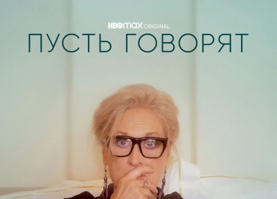 Изображение премьеры