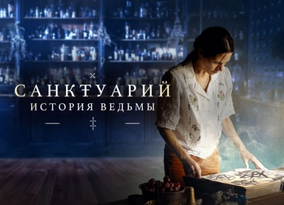 Изображение премьеры
