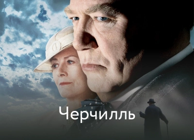 Изображение премьеры