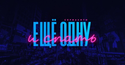 Амедиатека запустила шоу к выходу «Игры престолов»