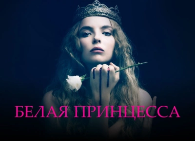 Изображение премьеры