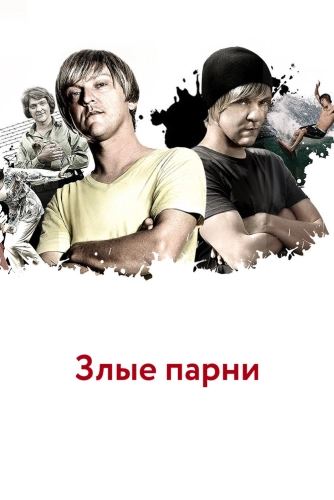 film poster