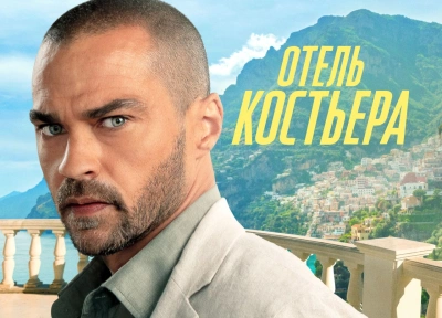 Изображение премьеры