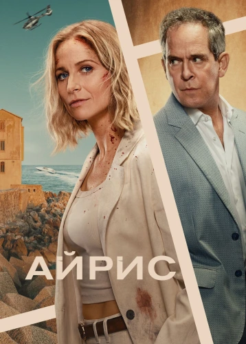 film poster