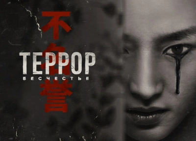 Изображение премьеры