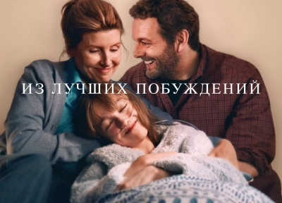 Изображение премьеры