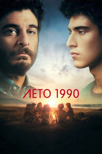 film poster