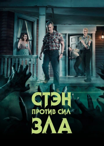 film poster