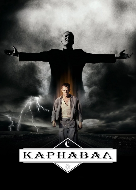 film poster