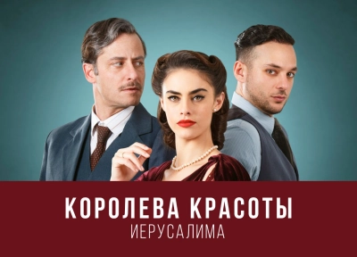 Изображение премьеры