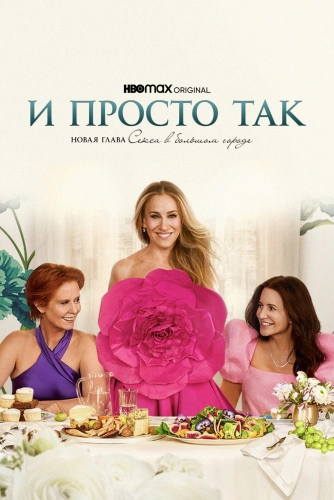 film poster