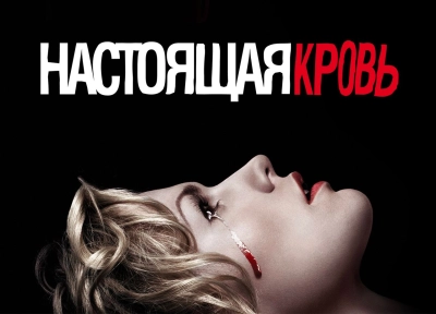 Изображение премьеры