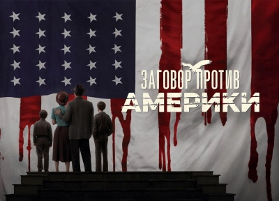 Изображение премьеры