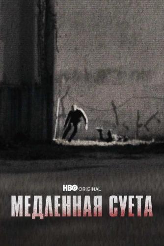 film poster