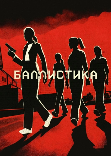 film poster