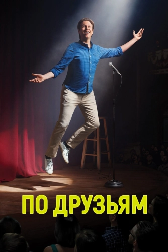 film poster