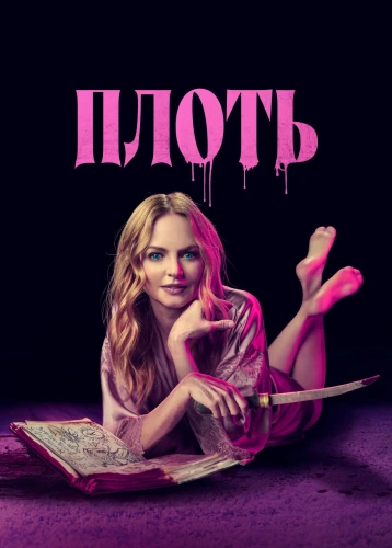 film poster