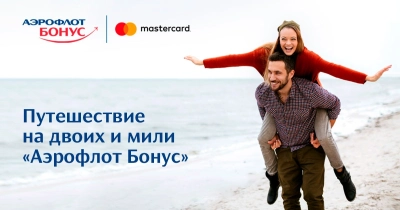 Получи путешествие на двоих и мили «Аэрофлот Бонус» вместе с Амедиатекой