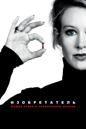 film poster