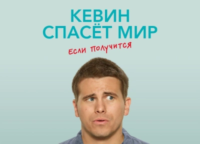 Изображение премьеры