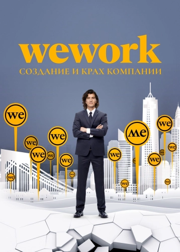 film poster