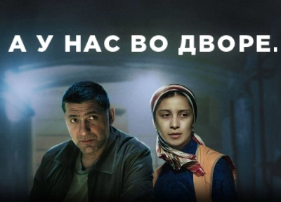 Изображение премьеры