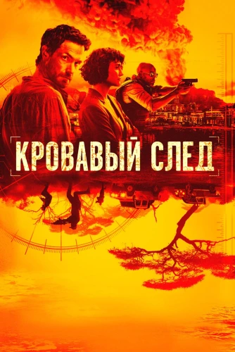 film poster
