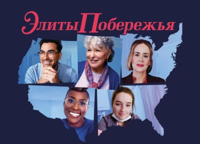 Изображение премьеры