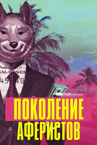 film poster