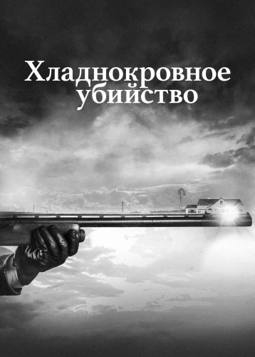 film poster