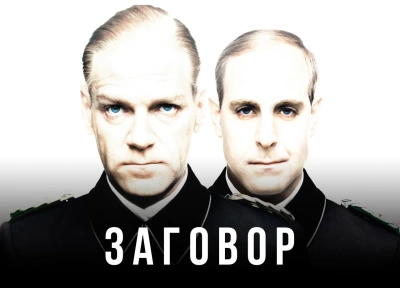 Изображение премьеры