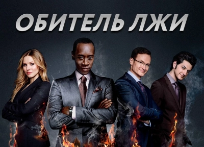 Изображение премьеры