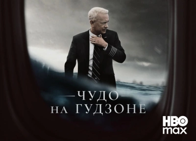 Изображение премьеры