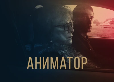 Изображение премьеры