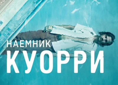 Изображение премьеры