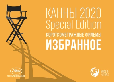 Изображение премьеры
