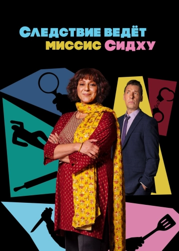 film poster